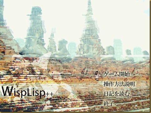 WispLisp タイトル WispLisp タイトル