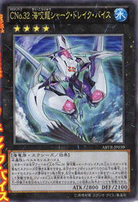 NumberC32SharkDrakeVice-ABYR-JP-OP NumberC32SharkDrakeVice-ABYR-JP-OP