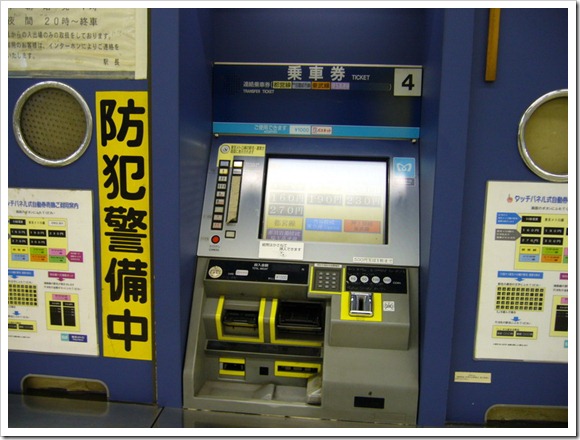 地鐵購票機