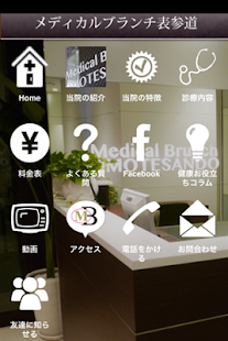 How to mod メディカルブランチ表参道 lastet apk for pc