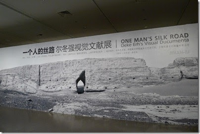Deke Erh’s One Man Silk Road 爾冬強《一個人的絲綢之路》