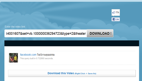 ดาวน์โหลดวีดีโอจาก facebook