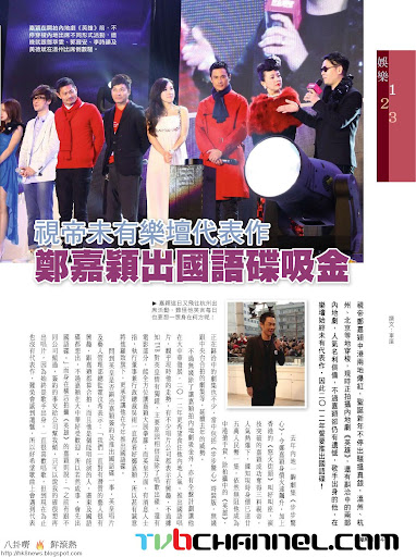 視帝未有樂壇代表作 鄭嘉穎出國語碟吸金
