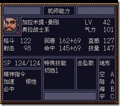 WGF第四次0.98漢化版534 WGF第四次0.98漢化版534