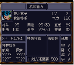 WGF第四次0.98漢化版156