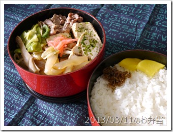 すき焼き弁当(2013/03/11)