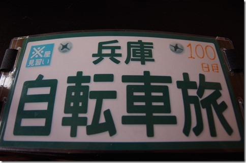 IMGP1196 IMGP1196