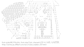 [AA]蒼星石 ＆ 翠星石 （ローゼンメイデン）