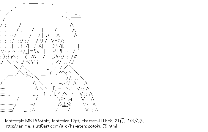 ハヤテのごとく！,三千院ナギ