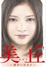 Mioka Mioka