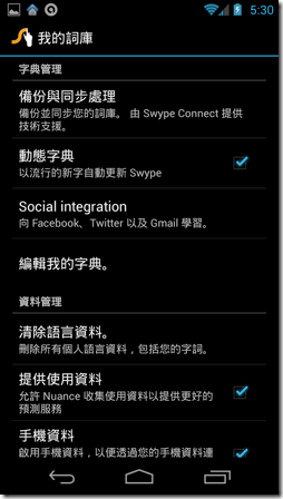 Swype-39