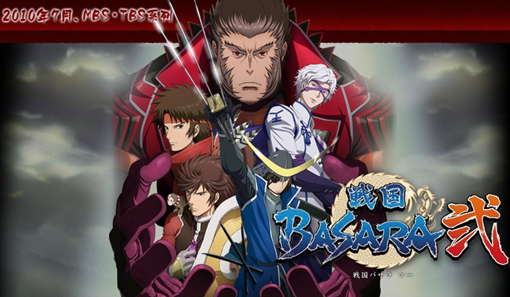 Sengoku Basara ภาค 2 ซับไทย 12 ตอนจบ 