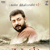 Mani Ratnam's 'Kadal' movie first look!