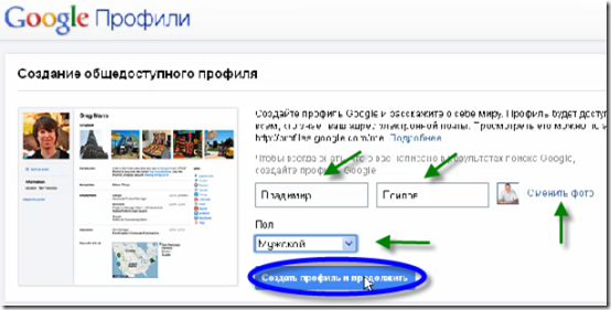 email-for-gmail-92 Заканчиваем установку фото в вашем профиле аккаунта google email-for-gmail-92 Заканчиваем установку фото в вашем профиле аккаунта google