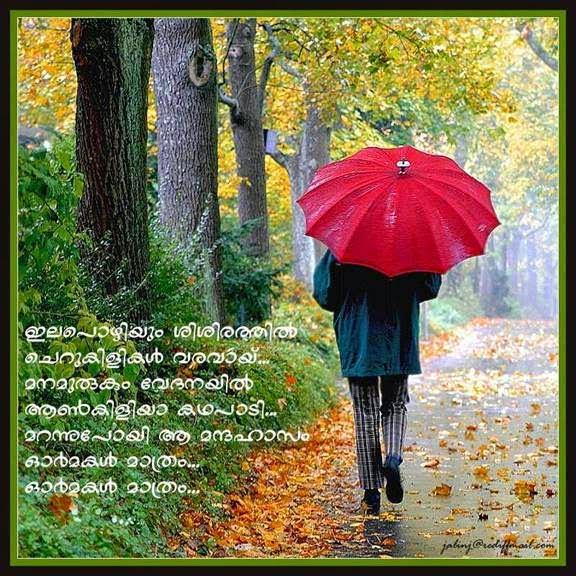 ♥ Hridhayakavadam ♥ Malayalam love scraps