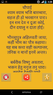 How to get Khatu Shyam Chalisa - Hindi 1.1 apk for android