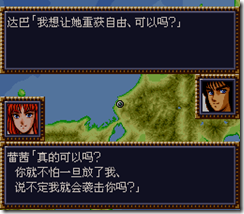 WGF第四次0.98漢化版017 WGF第四次0.98漢化版017