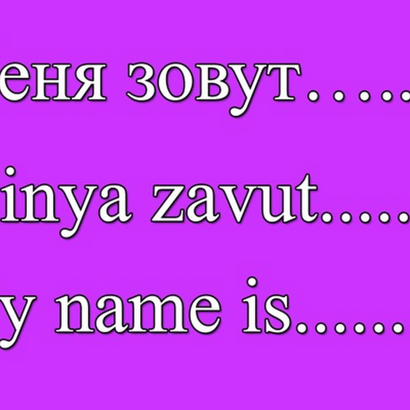 VIEW RUSSIA How to say "Hello"