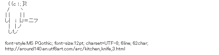 [AA]Kitchen Knife