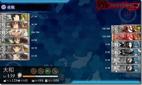 大和 大和