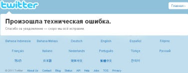 Сломанный Твиттер Сломанный Твиттер