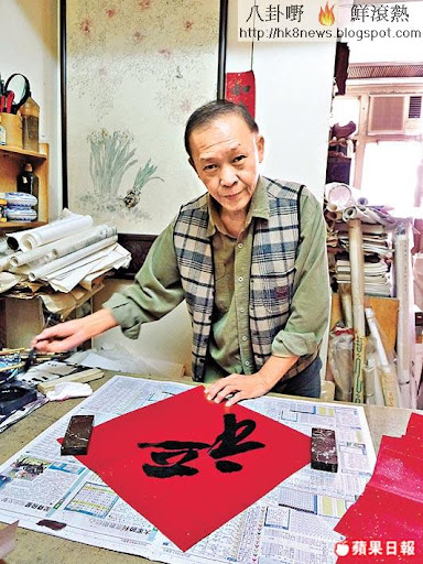 無綫甘草陳勉良不但畫功了得,書法亦一流。