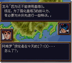 WGF第四次0.98漢化版015 WGF第四次0.98漢化版015
