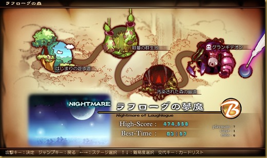 ナイトメア ナイトメア