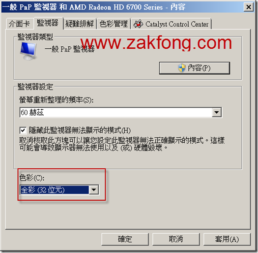 201200420-3-Windows 7-解決捷徑圖示不見的問題-W