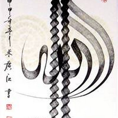 In the Name of Allah. Most Gracious, Most Merciful SL-M-010.jpg