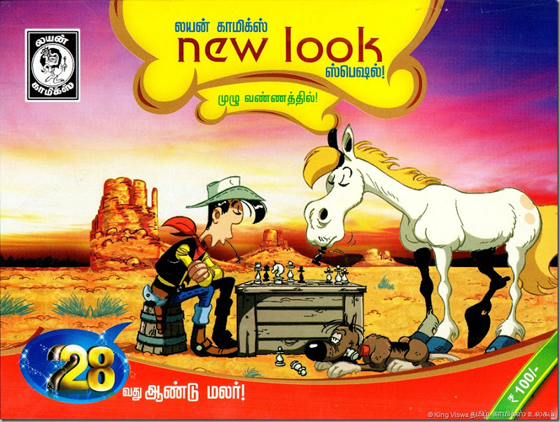 Lion Comics Issue No 212 Dated July 2012 28th Annual Special Issue Lion New Look Special Cover Scan