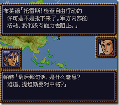 WGF第四次0.98漢化版029