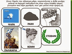 ψαρ1 ψαρ1