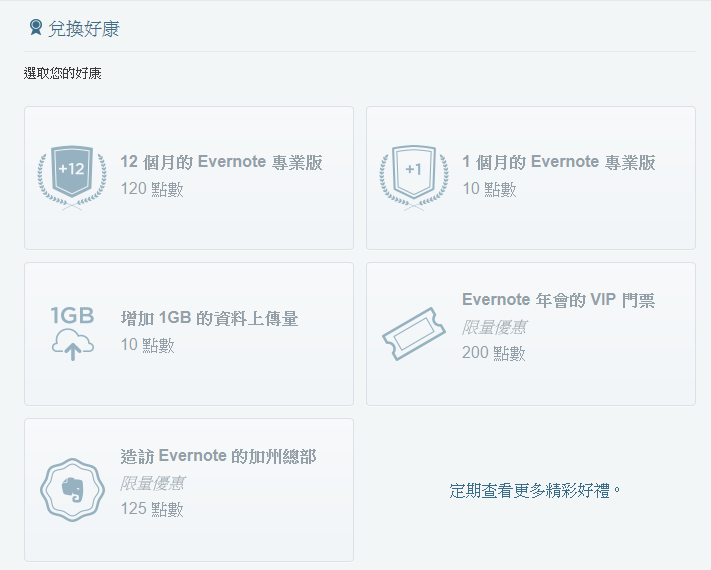 [evernote%2520Referral-04%255B6%255D.png]