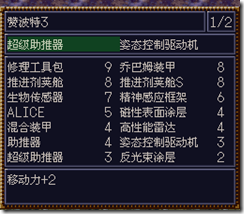 WGF第四次0.98漢化版044