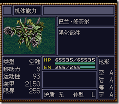 WGF第四次0.98漢化版074