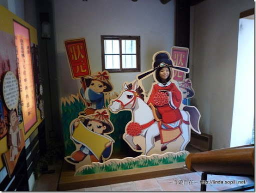 剝皮寮-鄉土教育中心-狀元 剝皮寮-鄉土教育中心-狀元
