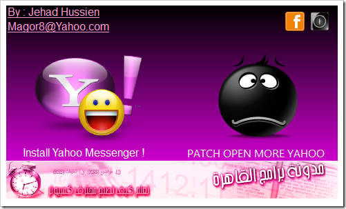 Download latest version of Download last Yahoo Messenger 11تحميل أخر أصدار للياهو مع باتش أكثر من ايميل Download latest version of Download last Yahoo Messenger 11تحميل أخر أصدار للياهو مع باتش أكثر من ايميل