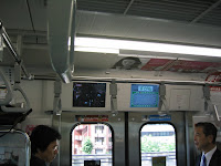 Monitors on the Yamanote line, showing constantly updated train information and, of course, ads