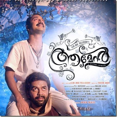 malayalam_film_amen_poster1