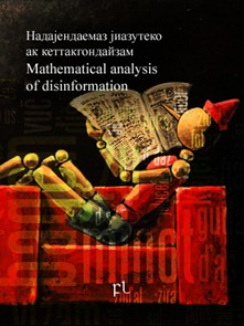 Mathematical Analysis of Disinformation Cover