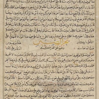 Folio from a Aja'ib al-makhluqat (Wonders of Creation) by al-Qazvini | Origin: Possibly Baghdad, Iraq or Eastern Turkey | Period: early 15th century | Details: Not Available | Type: Opaque watercolor, ink and gold on paper | Size: H: 32.7 W: 22.4 cm | Museum Code: F1954.56 | Photograph and description taken from Freer and the Sackler (Smithsonian) Museums. ac1685bd8d5c40ab8dfff31630b41d0f.jpg