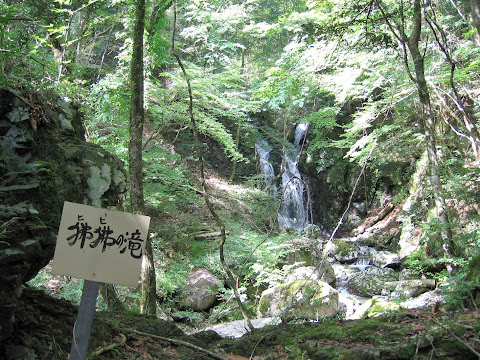 狒狒の滝