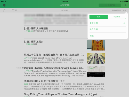 [evernote%2520ios%25207-07%255B6%255D.png]