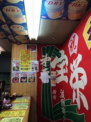 蒲生四丁目・魚庭本店 蒲生四丁目・魚庭本店