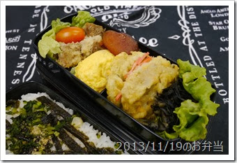 サイコロステーキおろしソース弁当(2013/11/19)