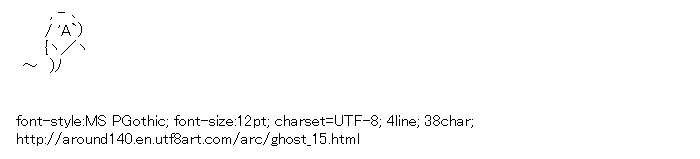 [AA]Ghost