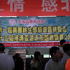 2010-08-21 港清盃游泳比賽2010