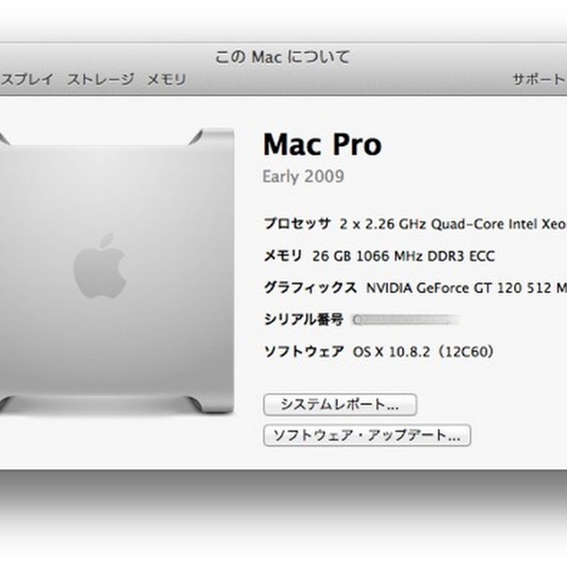 Mac Proドーピング完了