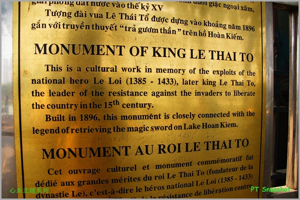 Monument Of King Le Thai To